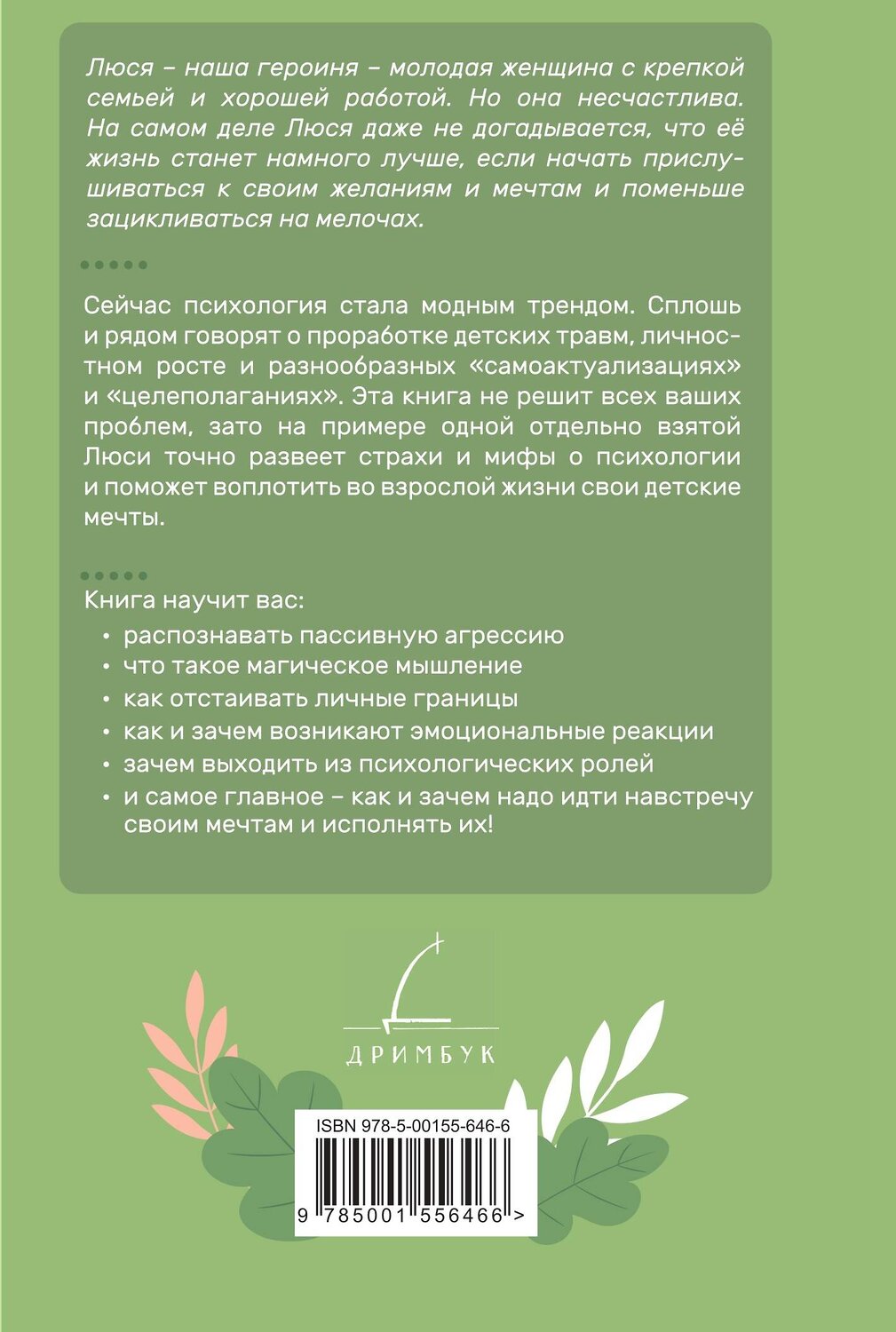 Эксмо Копчинская Екатерина Николаевна "Люся в (бес)порядке" 546930 978-5-00155-646-6