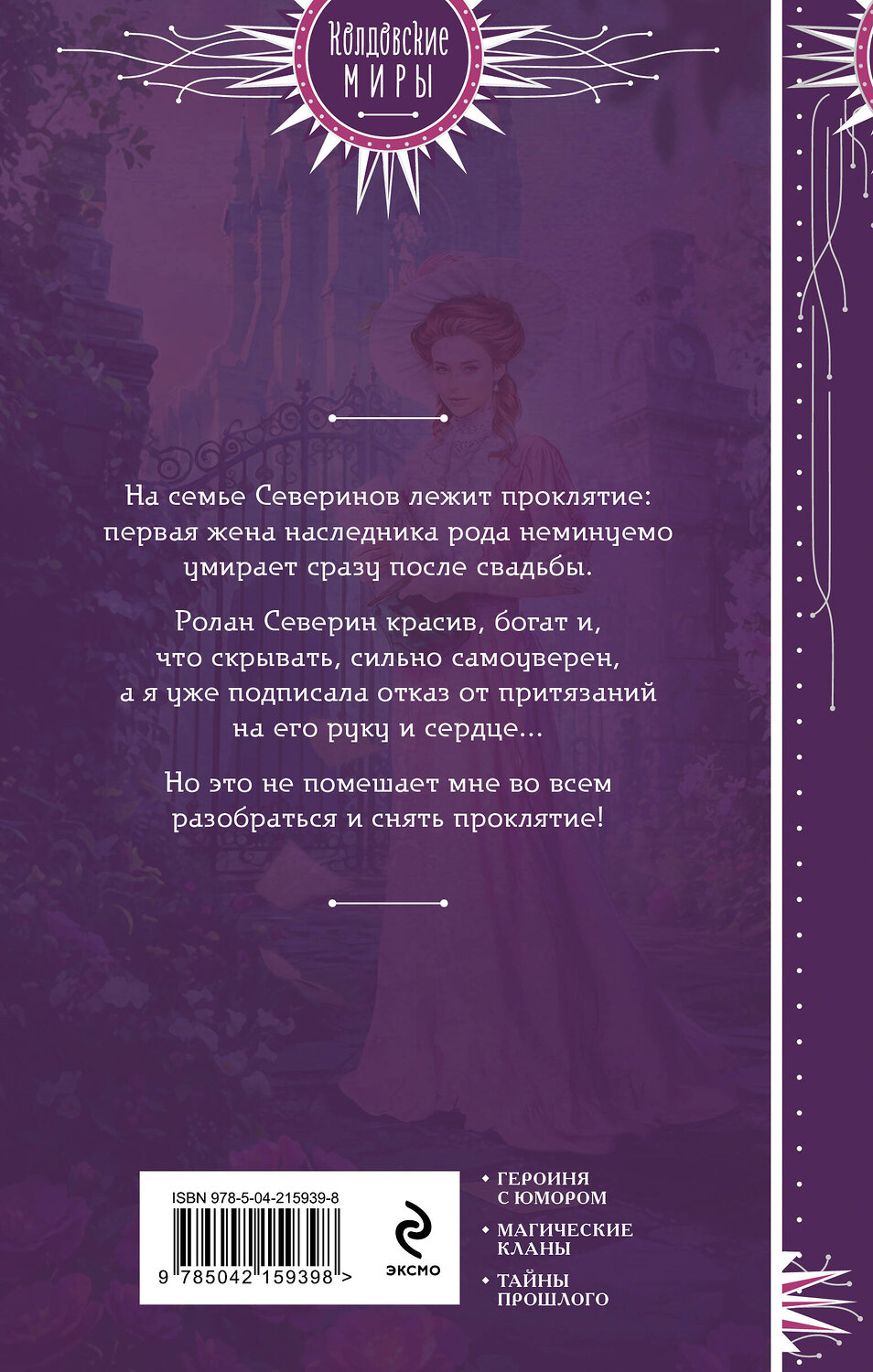 Эксмо Юлия Васильева "Августина лучше всех" 546981 978-5-04-215939-8