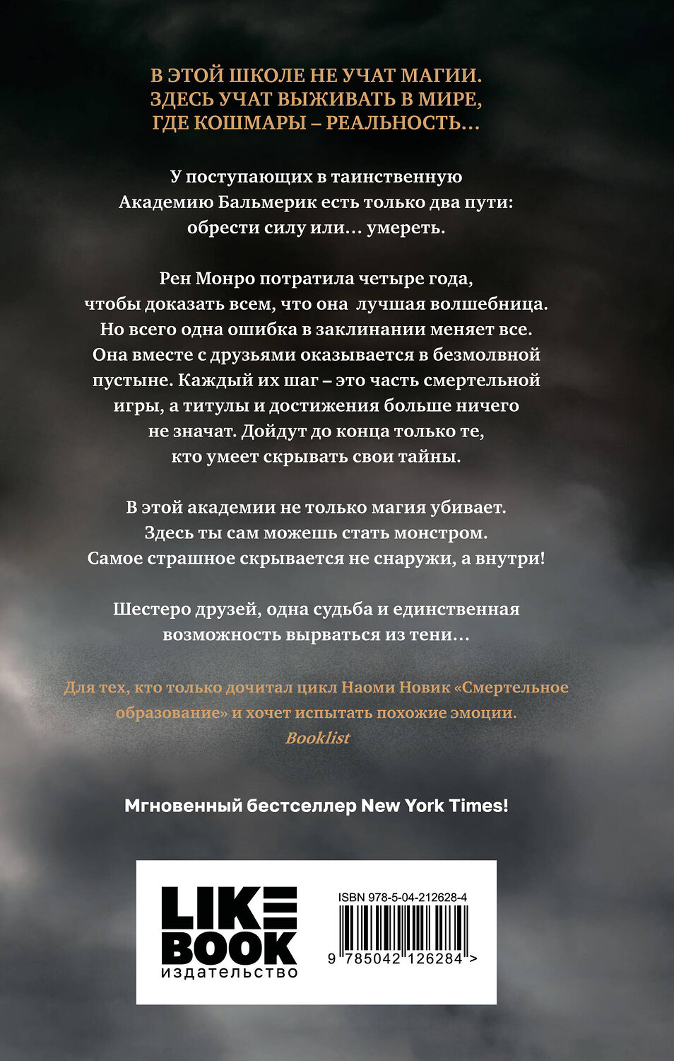 Эксмо Скотт Рэнкин "Дверь во тьме" 546997 978-5-04-212628-4