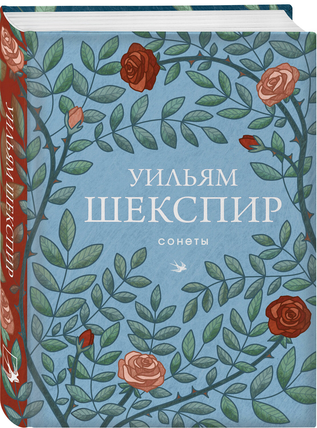 Эксмо Уильям Шекспир "Сонеты" 547038 978-5-04-216243-5
