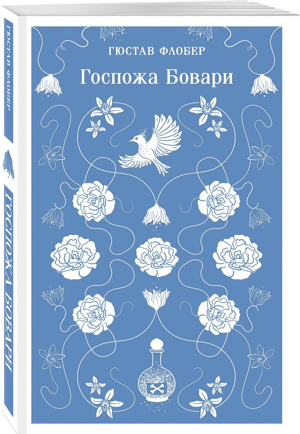 Эксмо Гюстав Флобер "Госпожа Бовари" 547041 978-5-04-216613-6