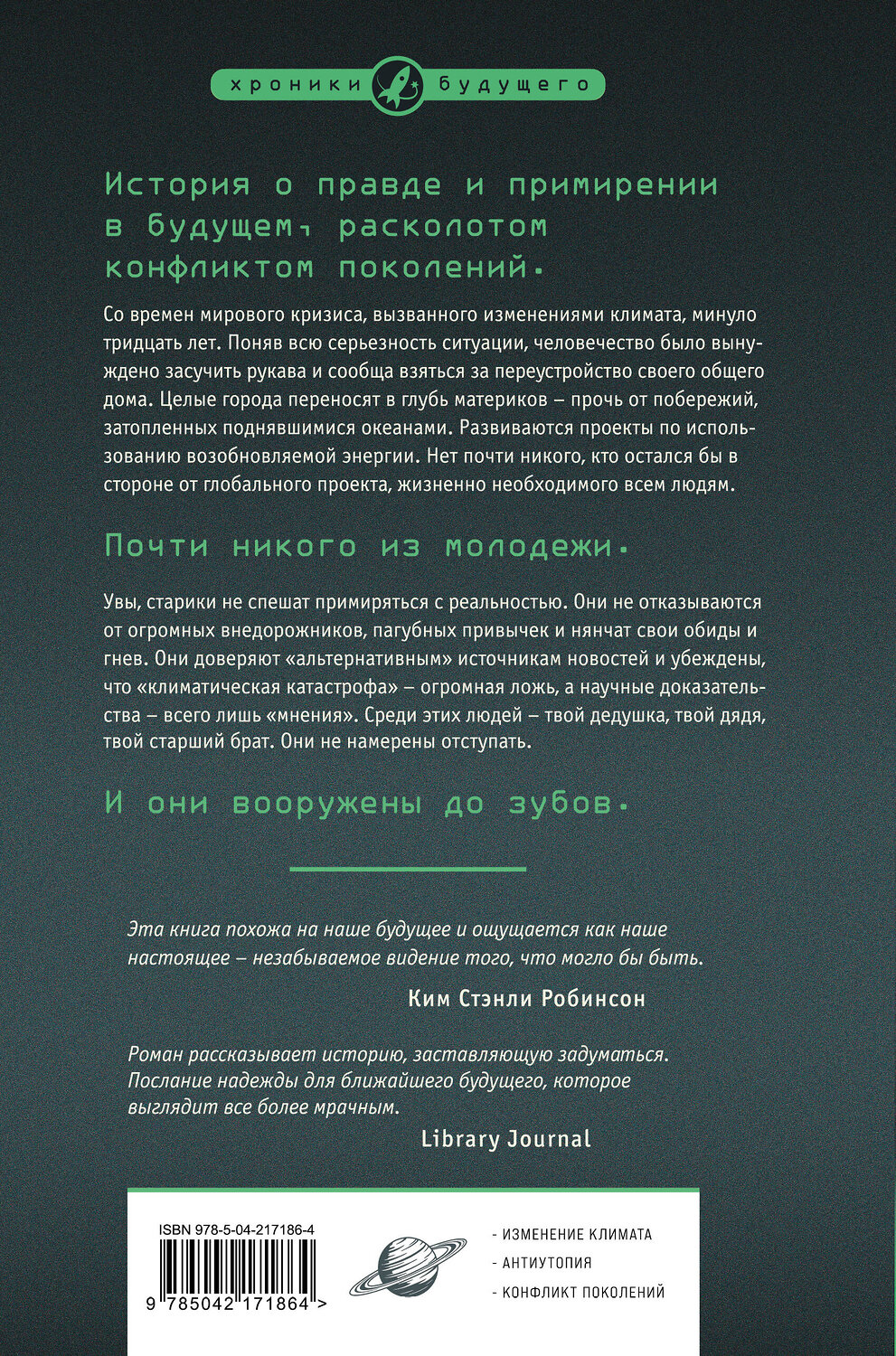 Эксмо Кори Доктороу "Гиблое дело" 547049 978-5-04-217186-4
