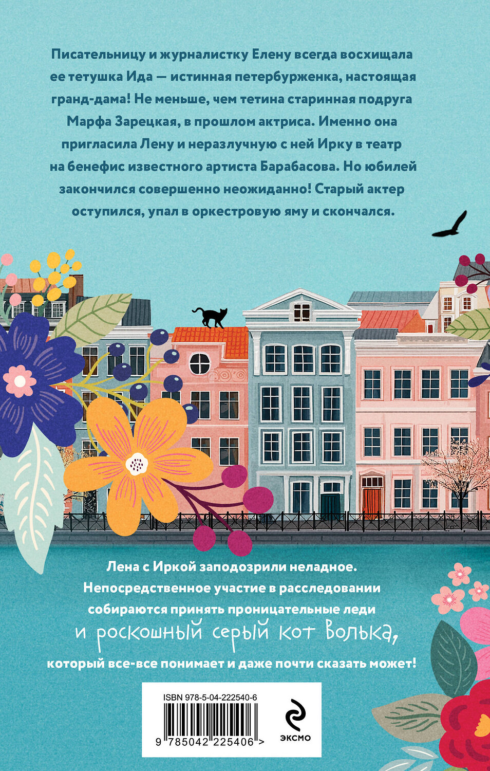 Эксмо Елена Логунова "Дилемма Золушки" 547053 978-5-04-222540-6