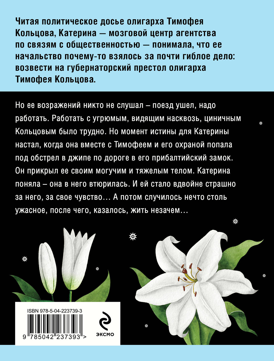 Эксмо Татьяна Устинова "Персональный ангел" 547099 978-5-04-223739-3