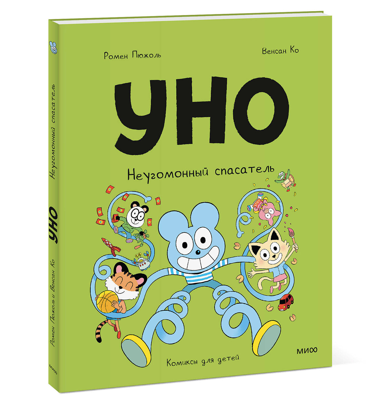 Эксмо Ромен Пюжоль, Венсан Ко "Уно. Неугомонный спасатель" 547103 978-5-00250-205-9