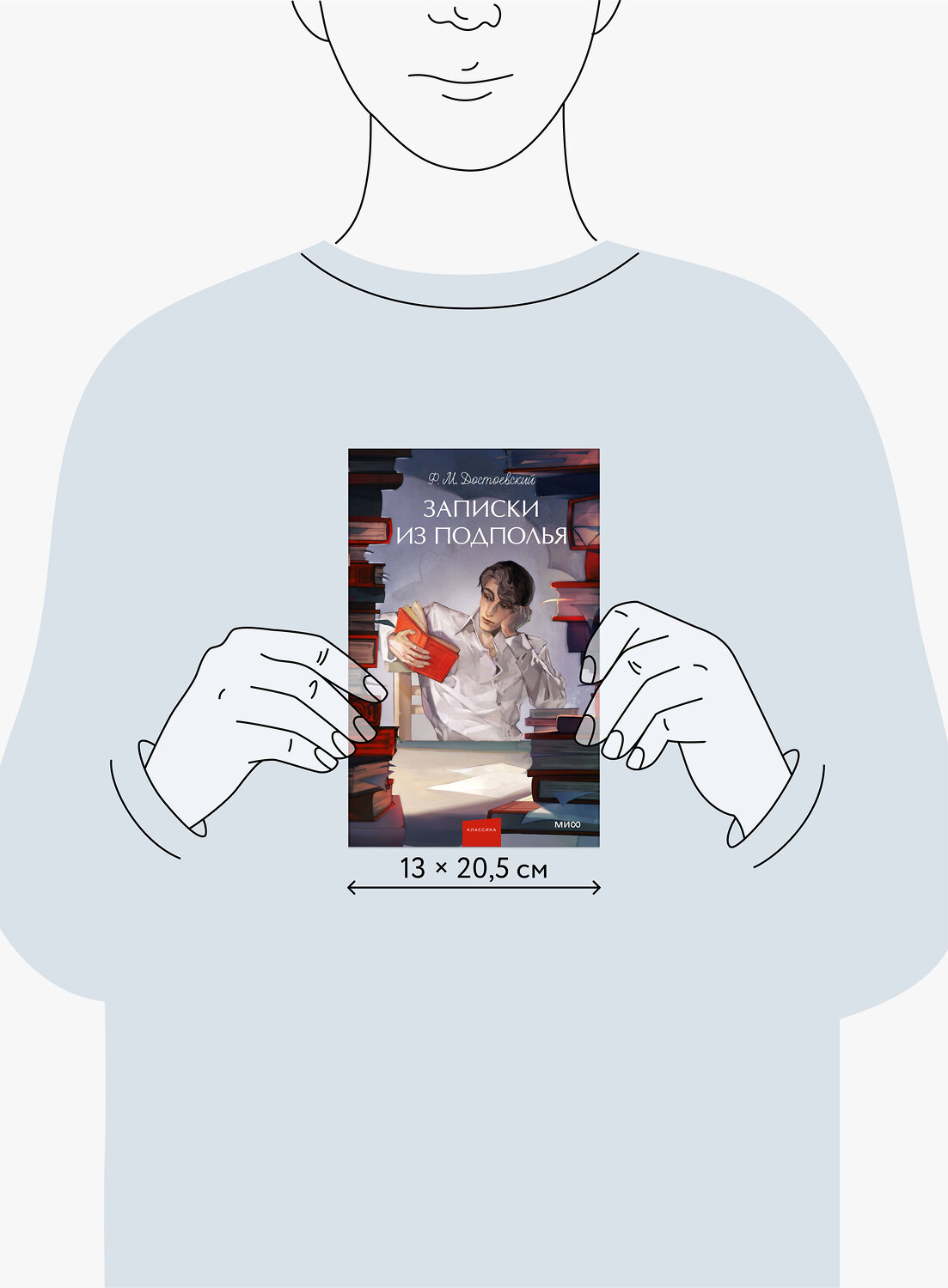 Эксмо Ф. М. Достоевский "Записки из подполья. Вечные истории. Young Adult" 547104 978-5-00250-284-4