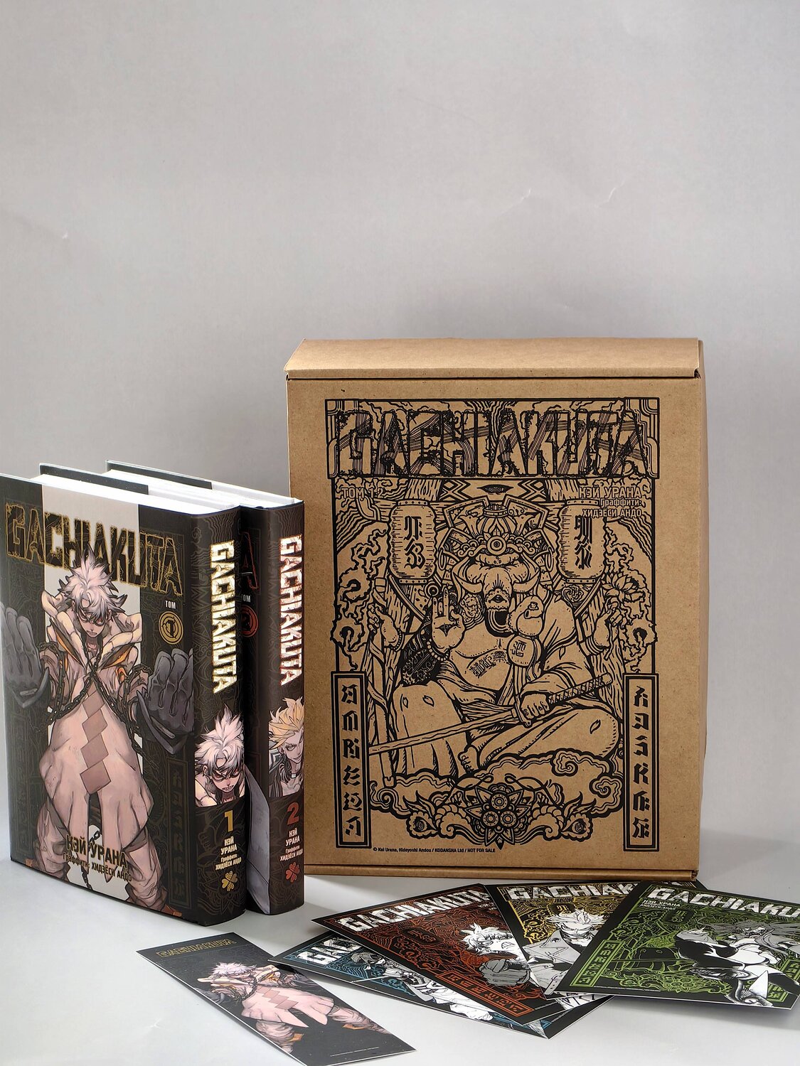 Эксмо Кэй Урана "Подарочный комплект Gachiakuta. Крутые отбросы. Том 1-2 в коробке с бонусами" 547109 978-5-04-223627-3