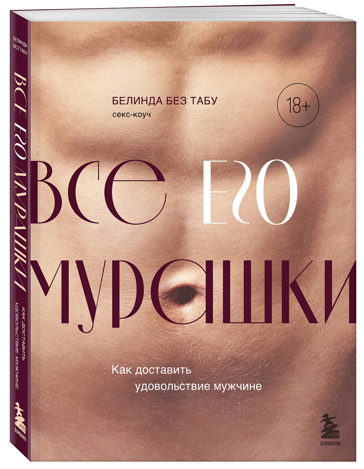 Эксмо "Комплект. Страсть и трепет (ИК)" 547166 978-5-04-226735-2