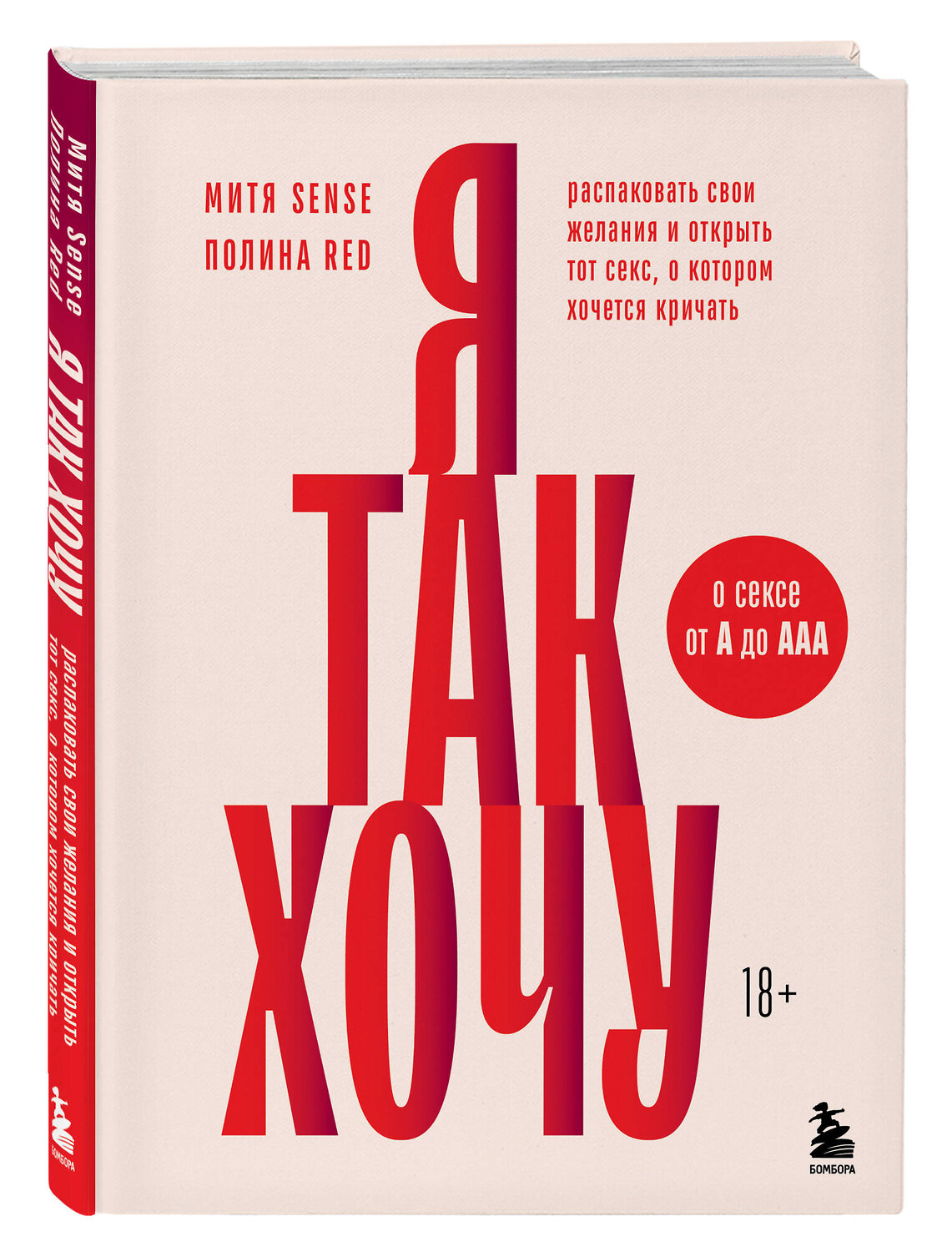Эксмо "Комплект. Тайные желания (ИК)" 547170 978-5-04-226742-0