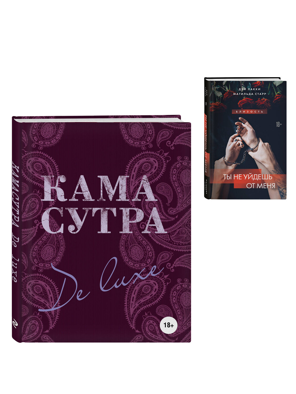 Эксмо "Комплект. Искусство близости (ИК)" 547179 978-5-04-226852-6