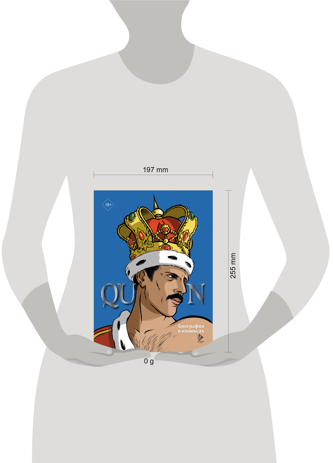 АСТ Эммануэль Мари "Queen. Биография в комиксах" 547219 978-5-17-166076-5