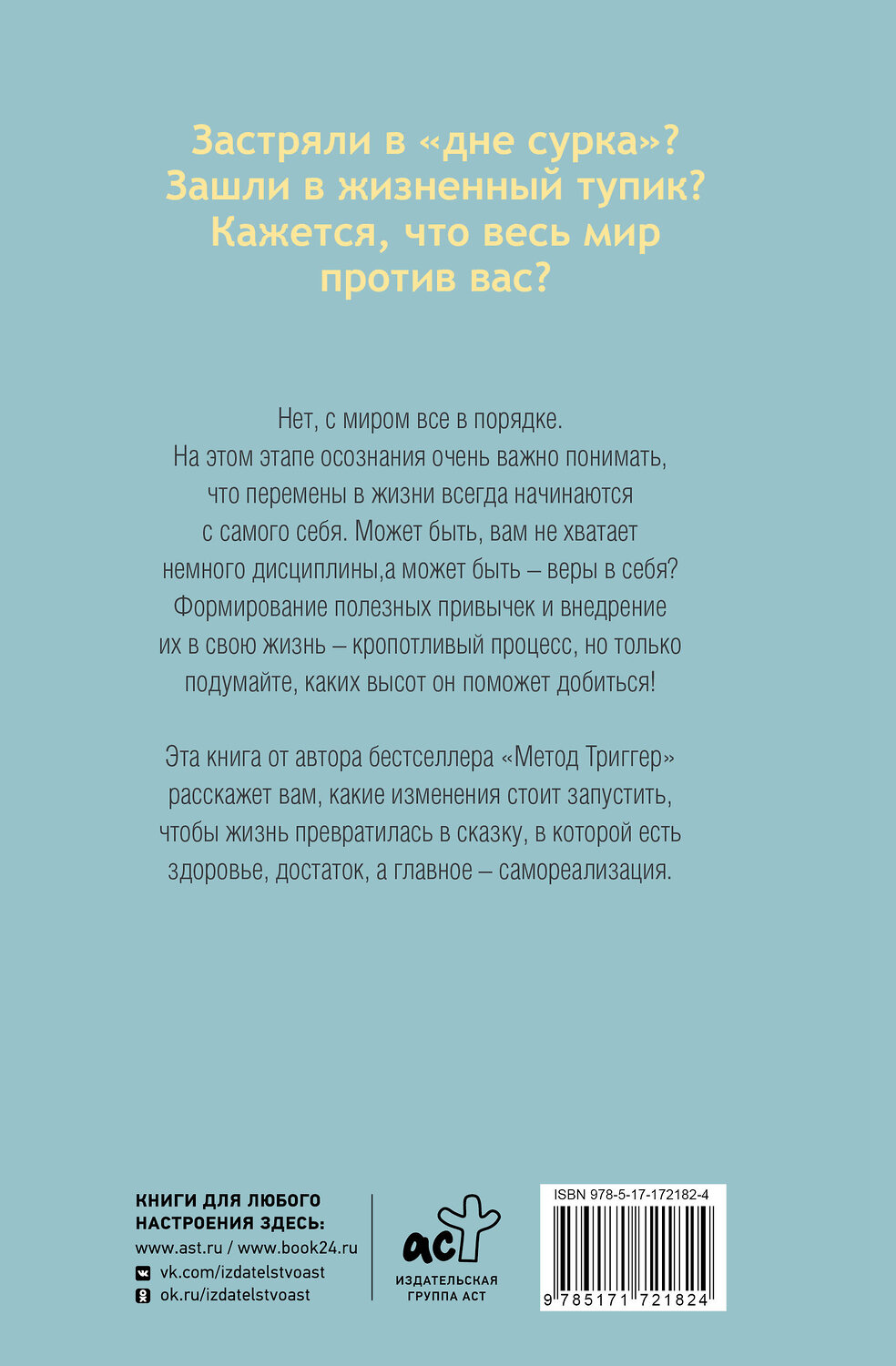 АСТ Валерия Артемова "Бомбические привычки. 5 минут, которые изменят жизнь к лучшему" 547282 978-5-17-172182-4
