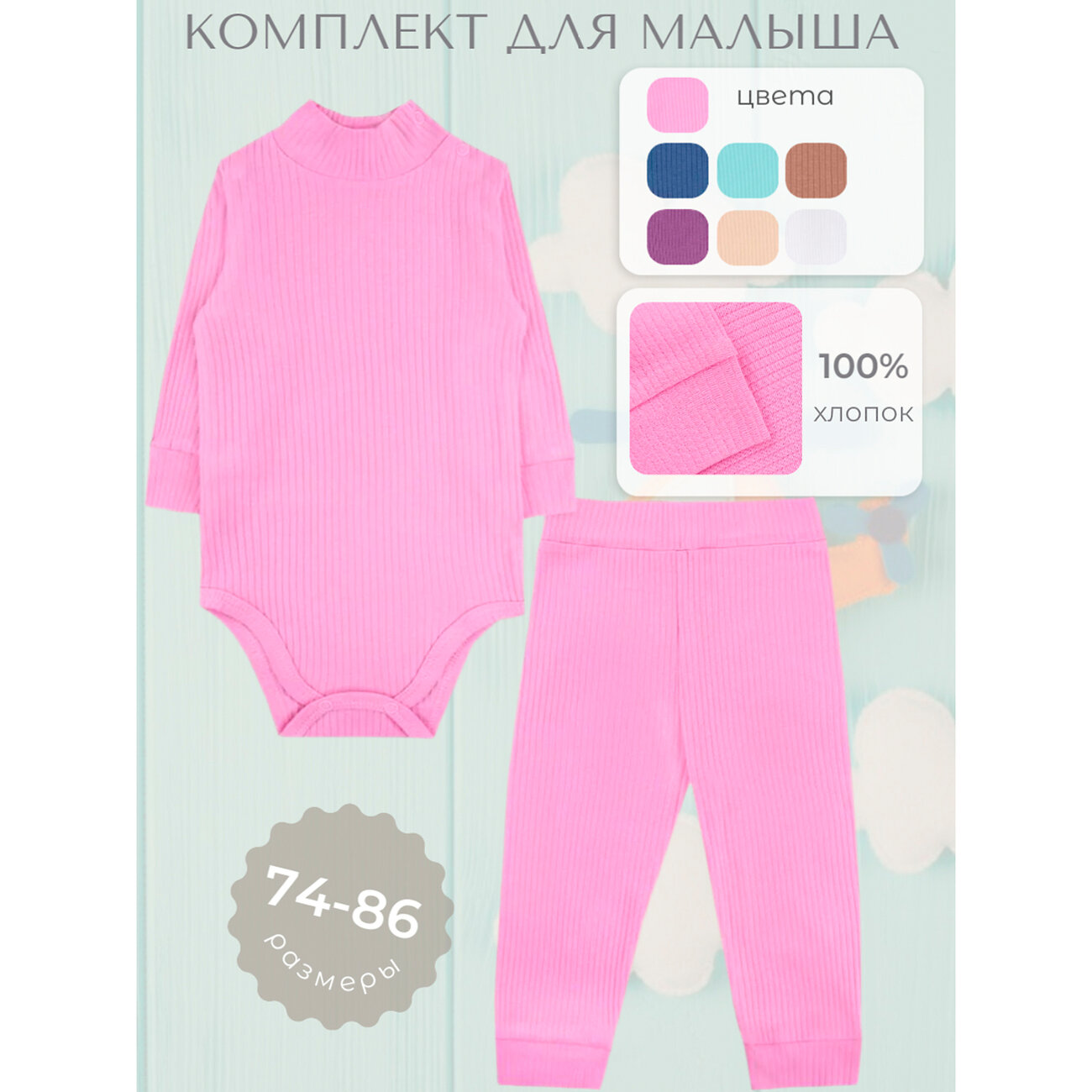 YOULALA Комплект 547524 6806700102 розовый