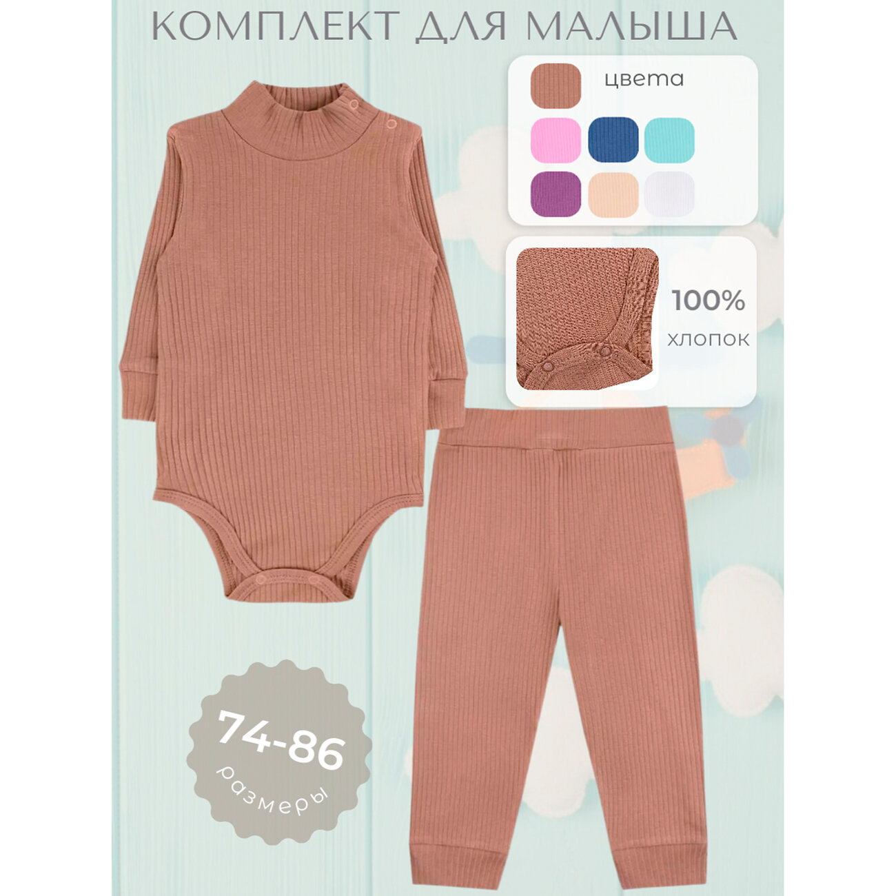 YOULALA Комплект 547526 6806700104 коричневый