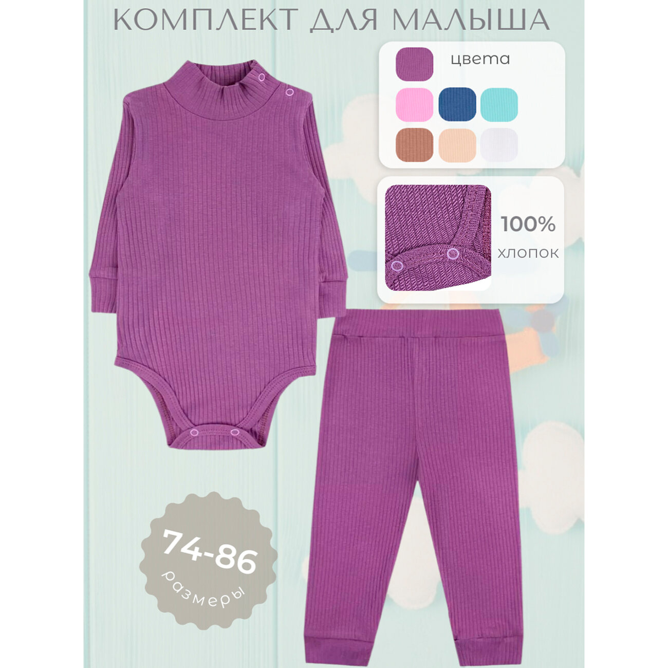YOULALA Комплект 547527 6806700105 фиолетовый