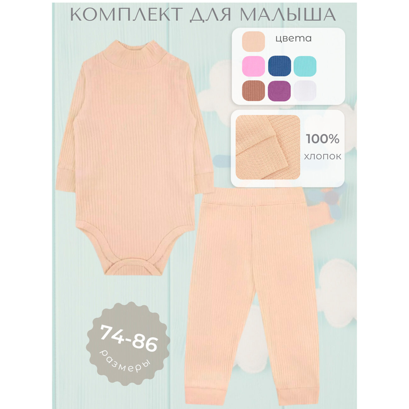 YOULALA Комплект 547528 6806700106 бежевый