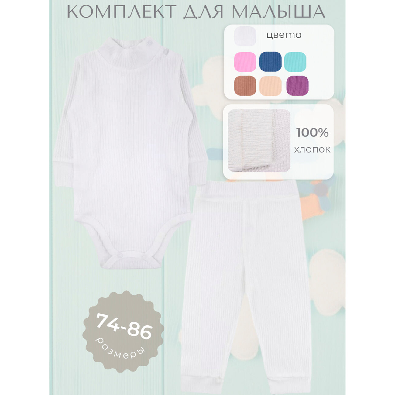 YOULALA Комплект 547529 6806700107 белый