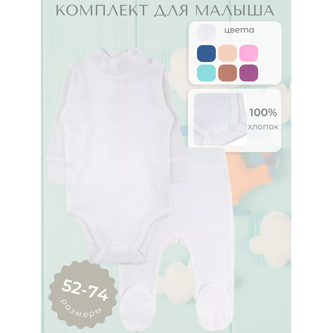YOULALA Комплект 547552 6808700107 белый