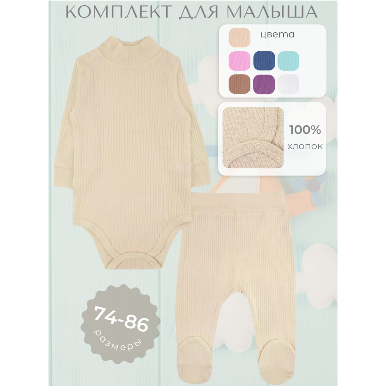YOULALA Комплект 547553 6808700106 бежевый