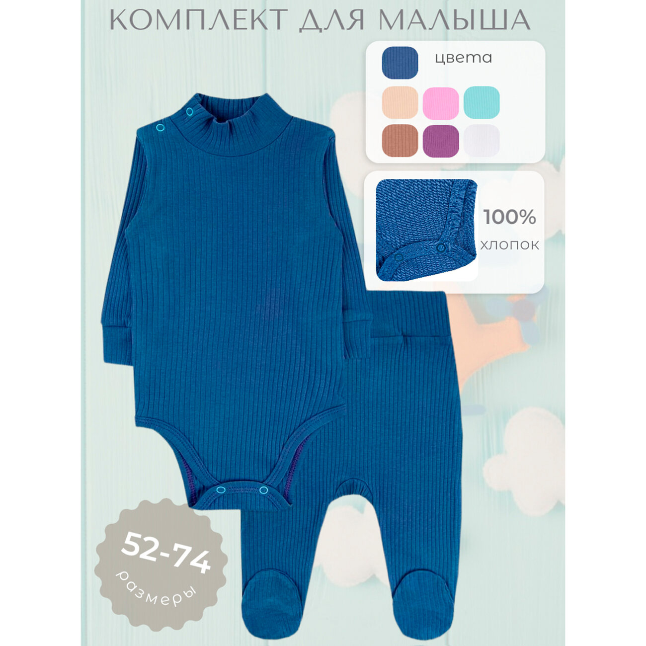 YOULALA Комплект 547554 6808700101 синий