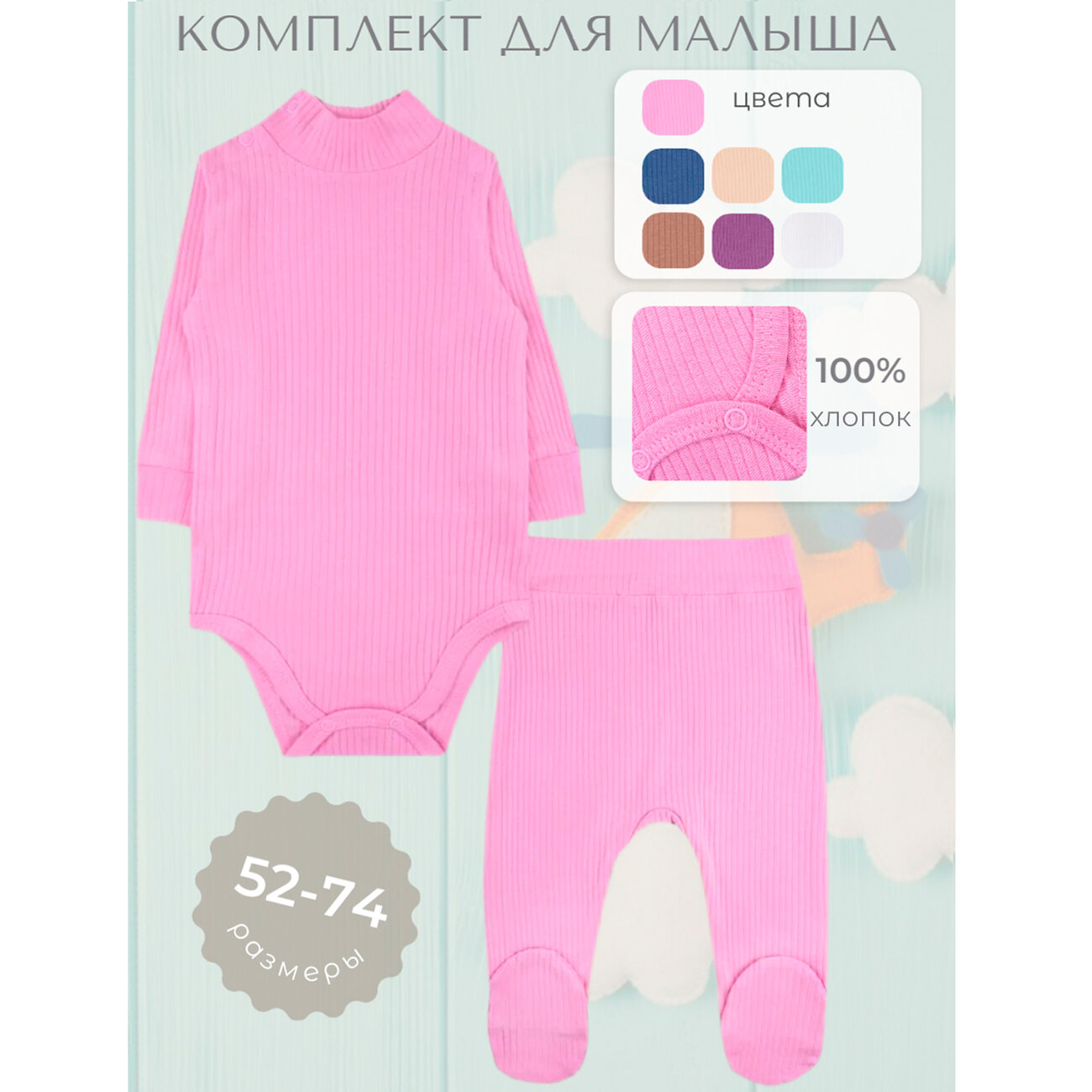 YOULALA Комплект 547555 6808700102 розовый