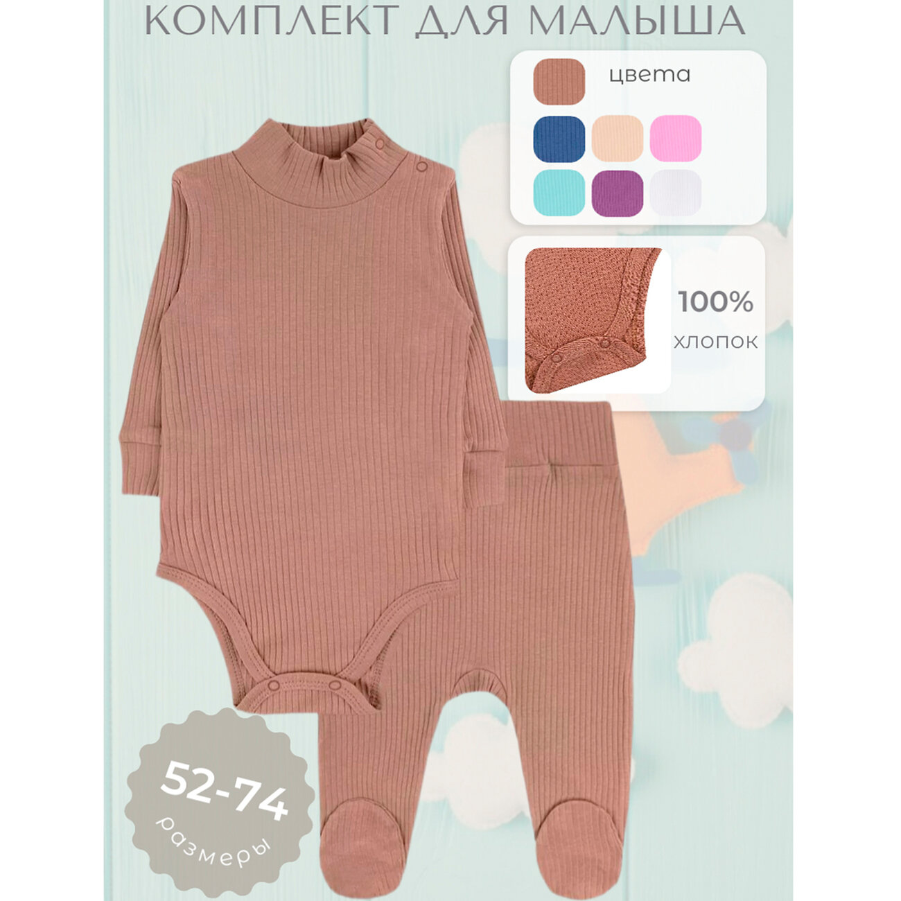YOULALA Комплект 547556 6808700104 коричневый