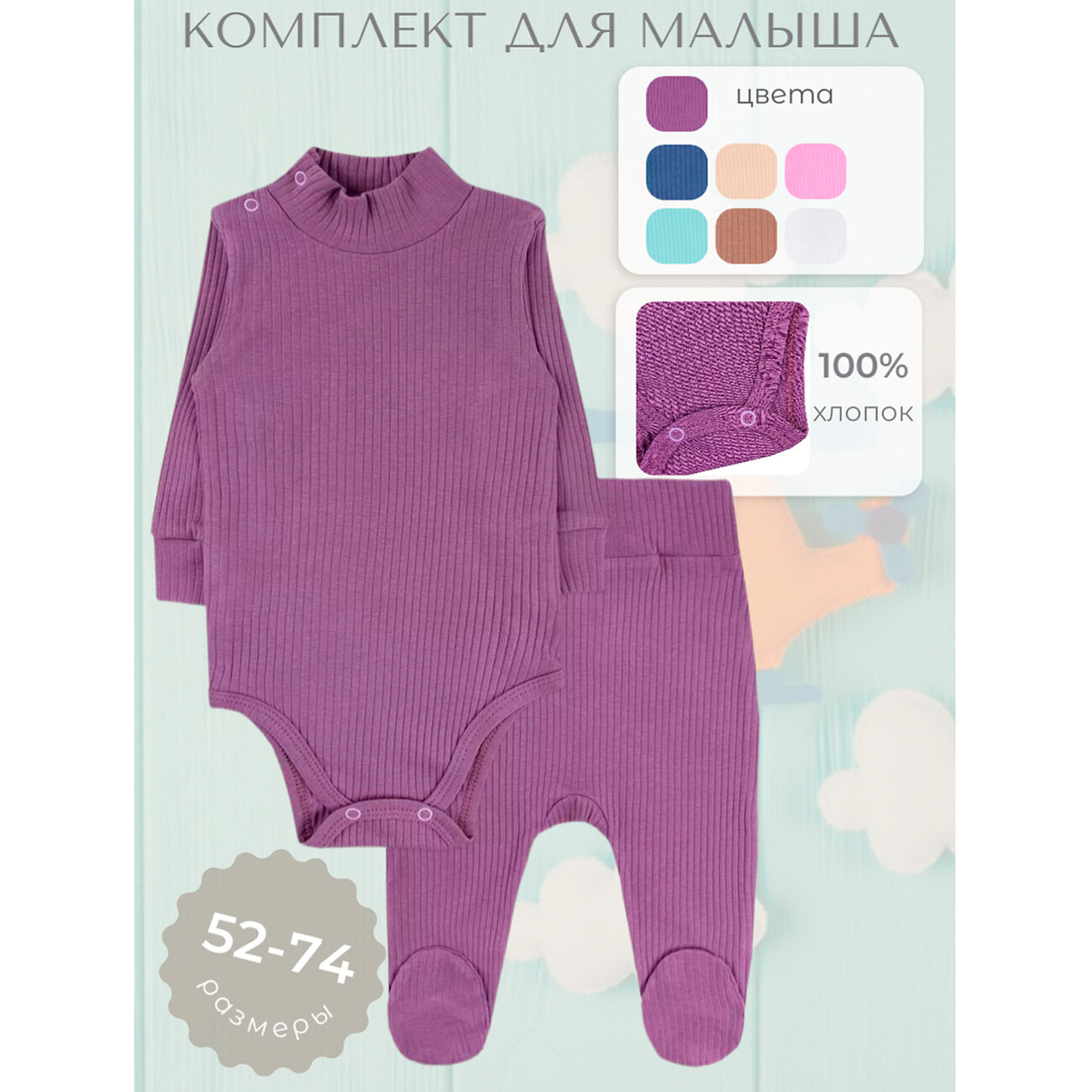 YOULALA Комплект 547557 6808700105 фиолетовый