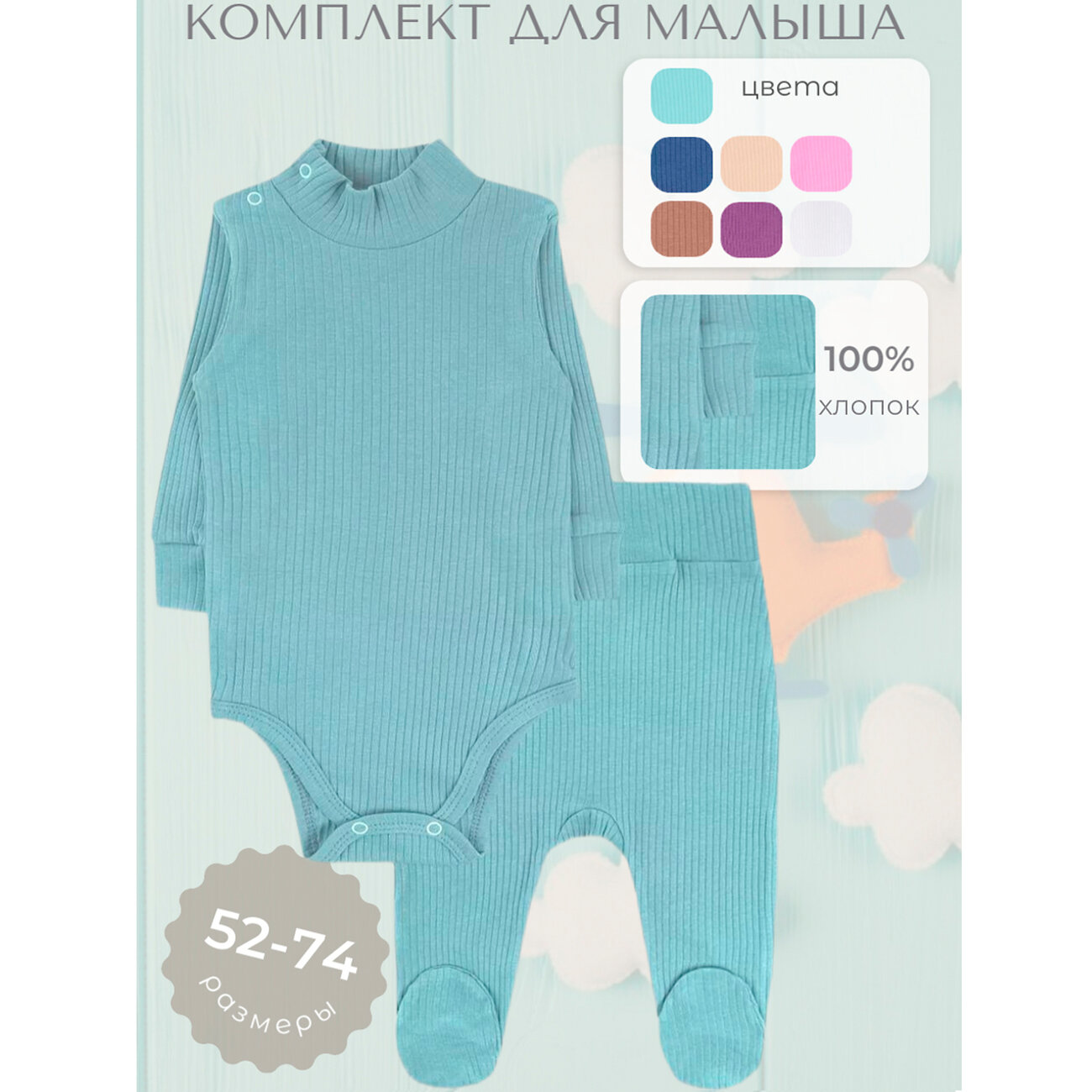 YOULALA Комплект 547558 6808700103 голубой