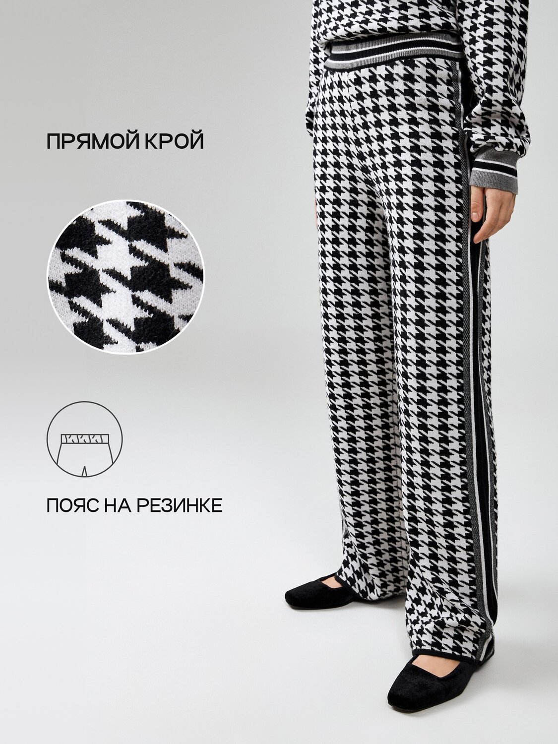 Acoola Брюки 547563 20260160006 черно-белый