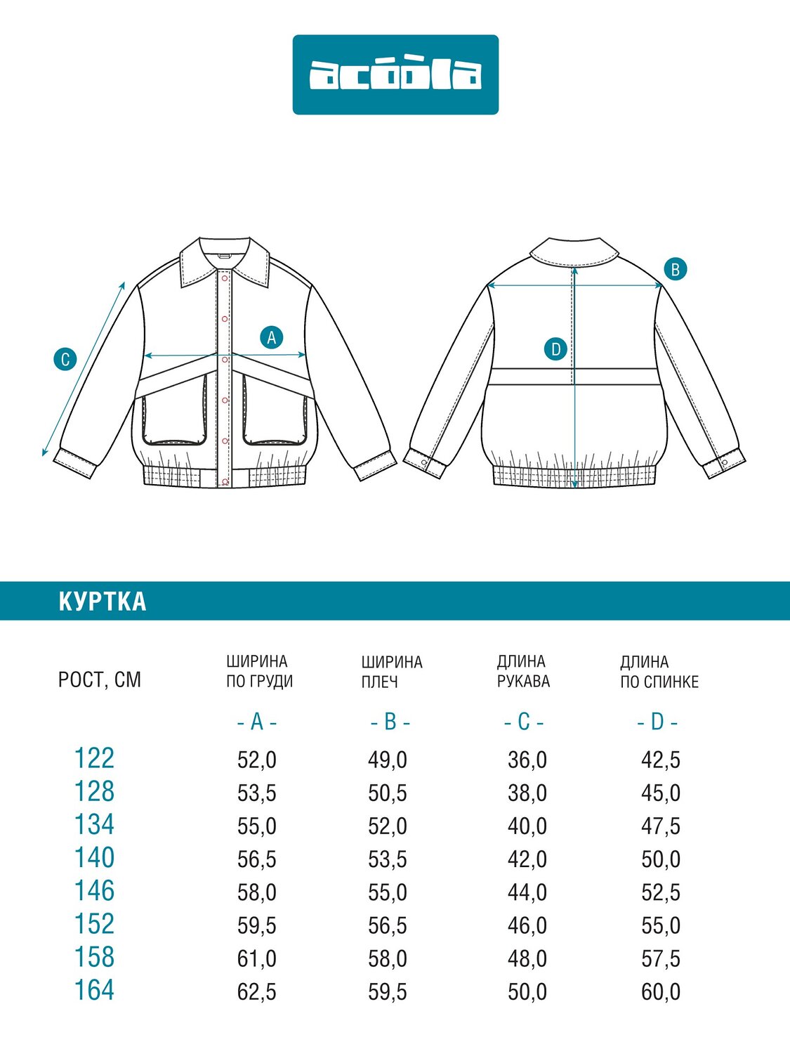 Acoola Куртка 547585 20240130059 серый