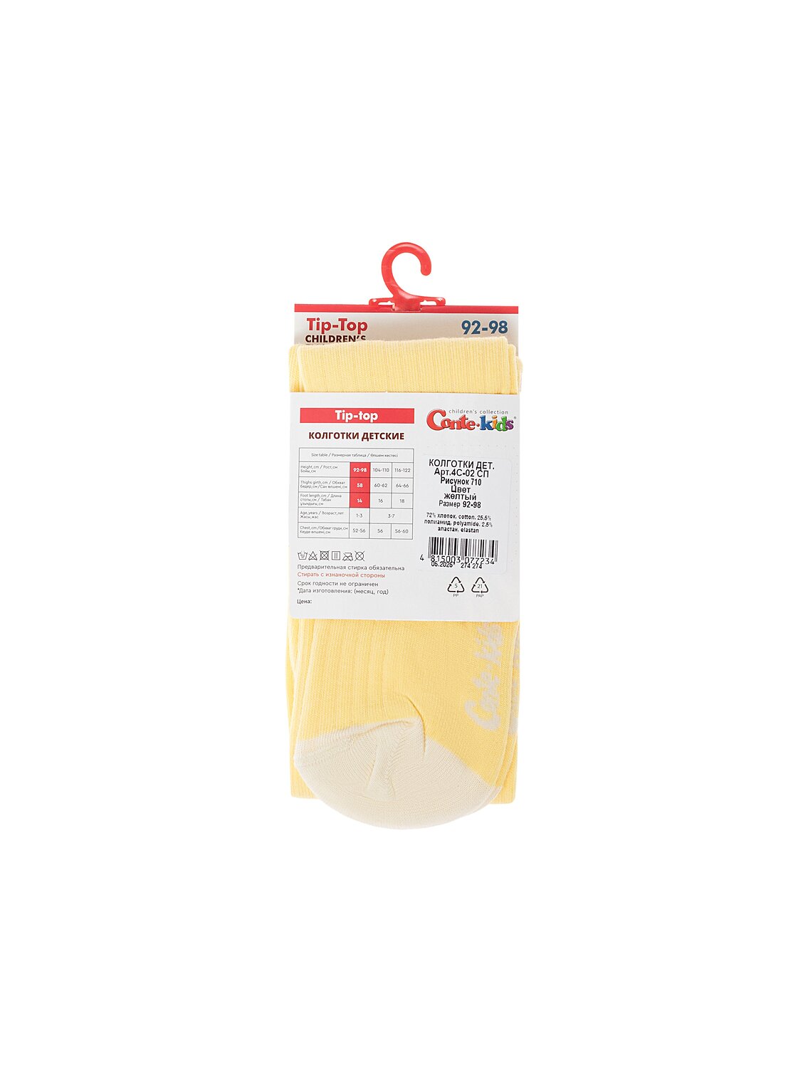 CONTE-KIDS Колготки 548091 TIP-TOP желтый