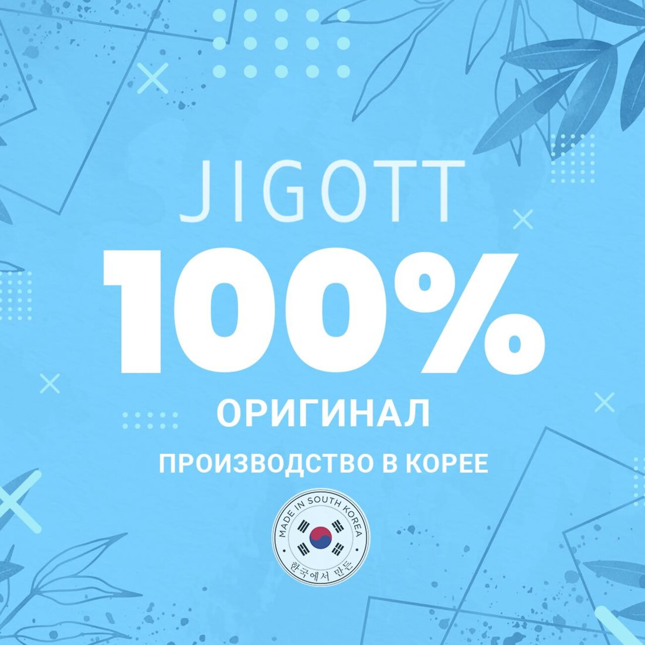 Jigott Парфюмированный шампунь с экстрактом лотоса / Lotus Perfume Shampoo, 500 мл 548112 19798