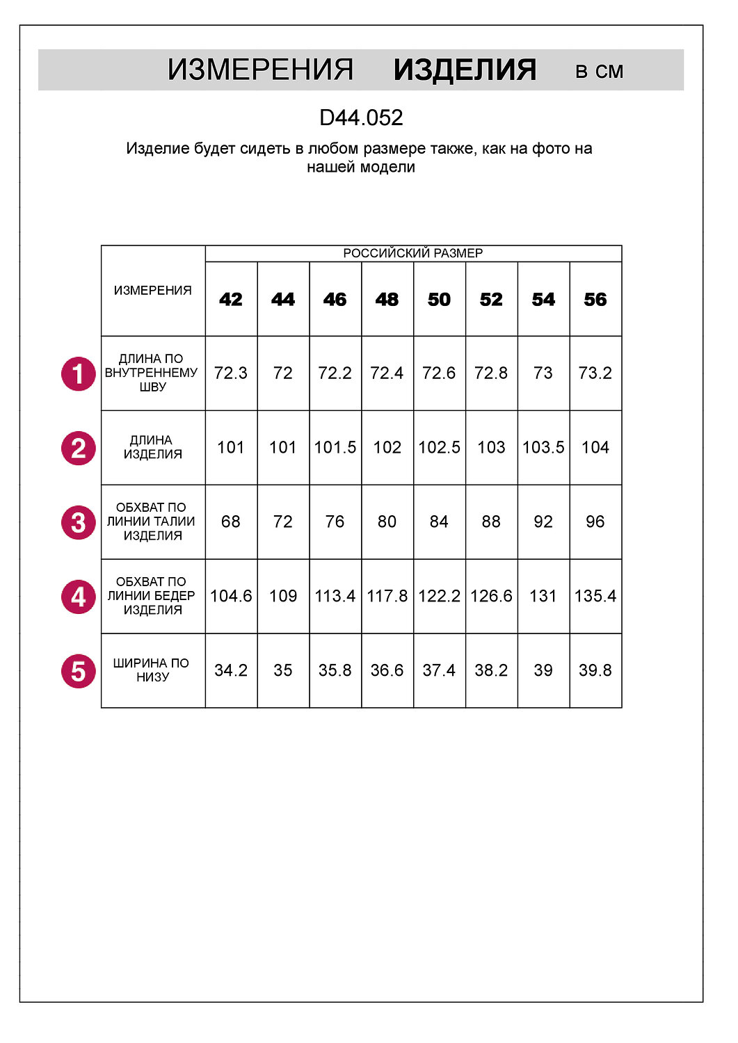 VILATTE Брюки 548377 D44.052 черный