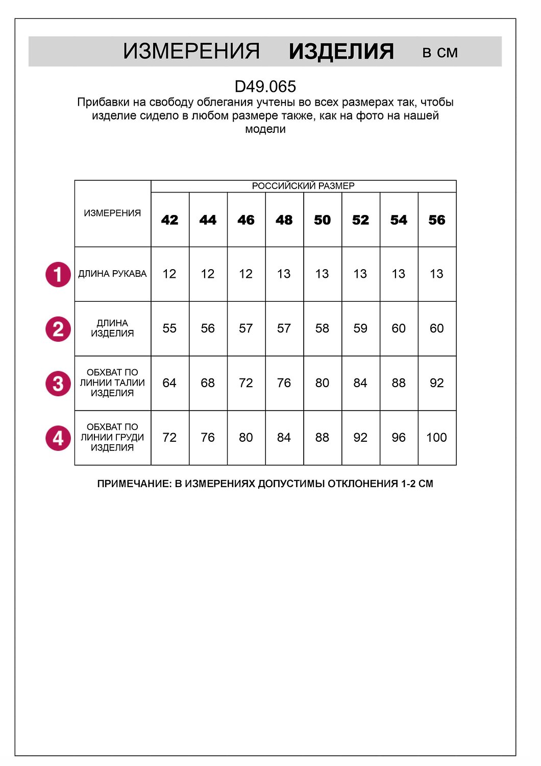 VILATTE Футболка 548378 D49.065 белый