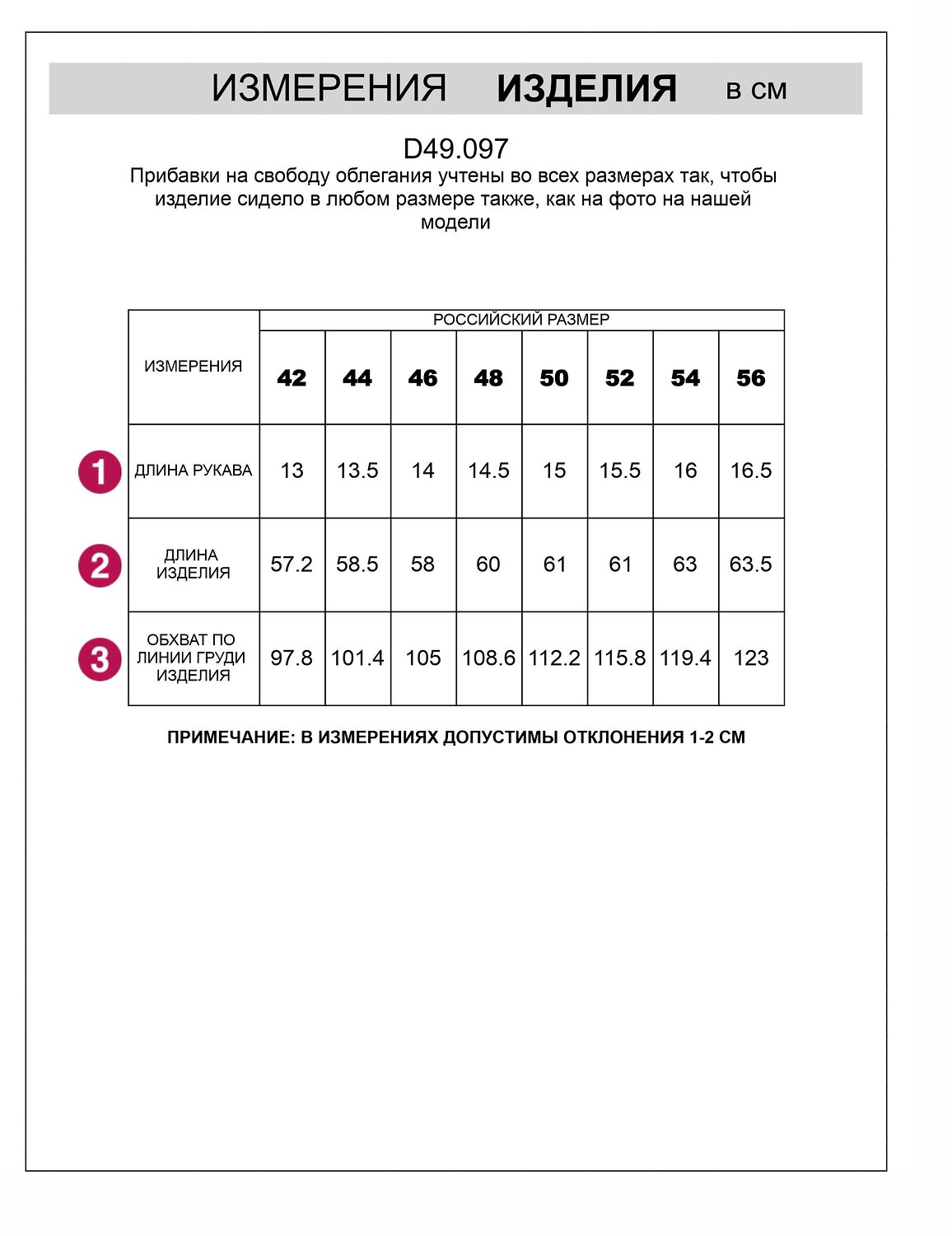 VILATTE Футболка 548380 D49.097 белый_акварель