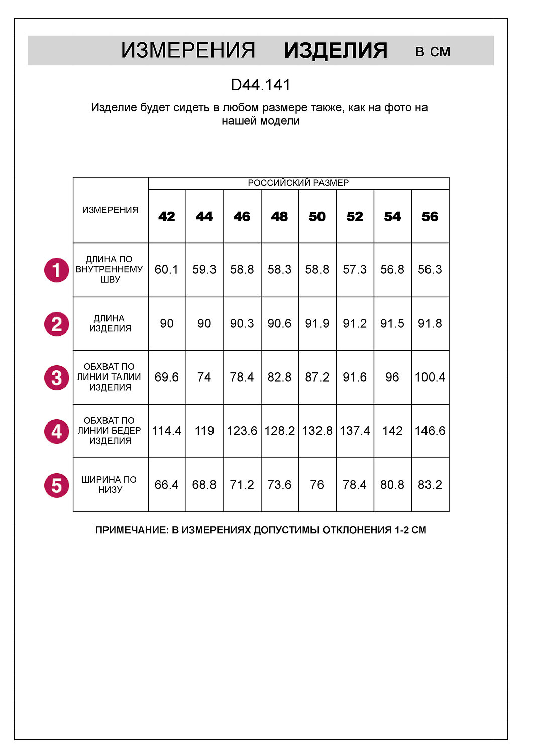VILATTE Брюки 548800 D44.141 т.синий