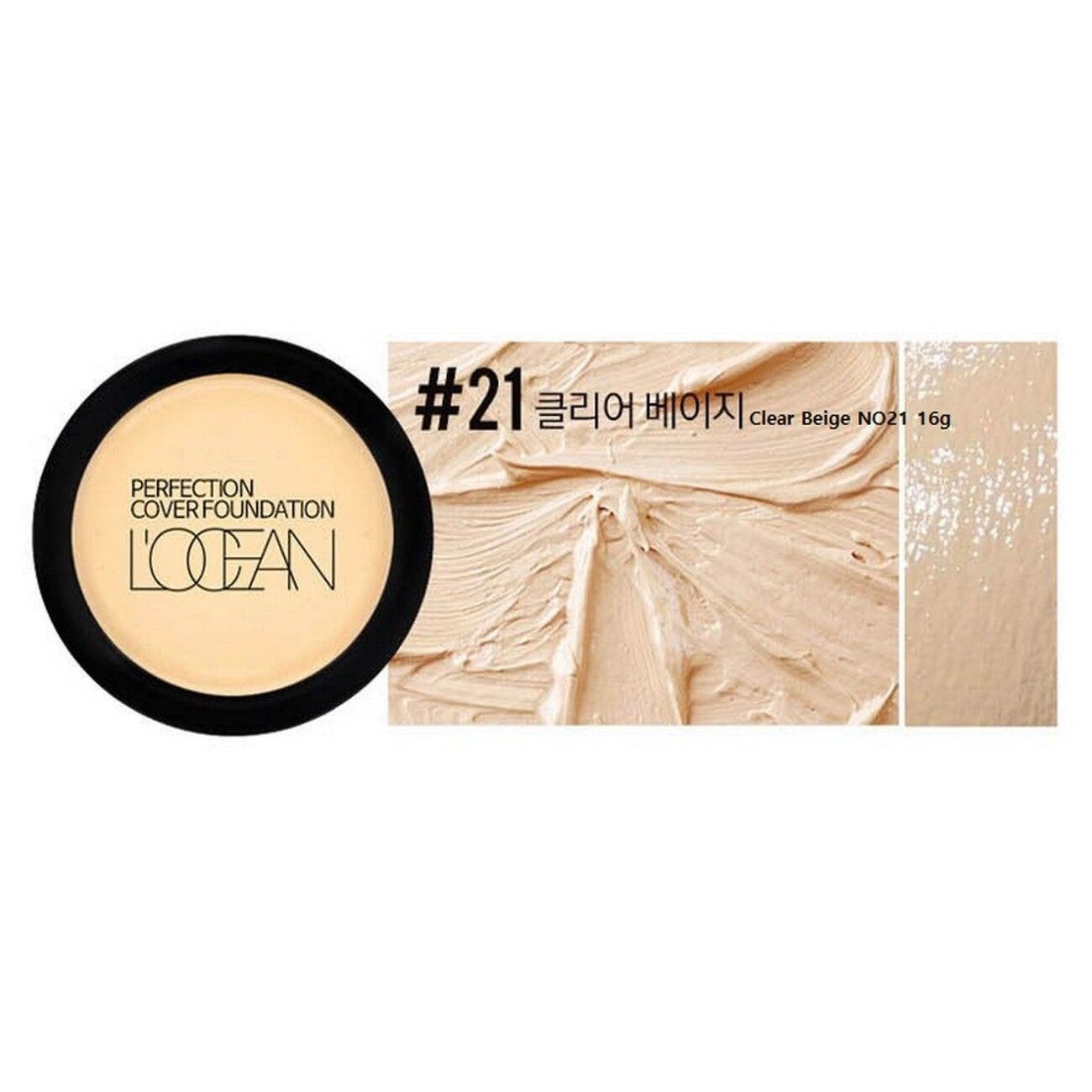 L‘OCEAN Консилер / Perfection Cover Foundation #21 Clear Beige, 16 г 548898 21381