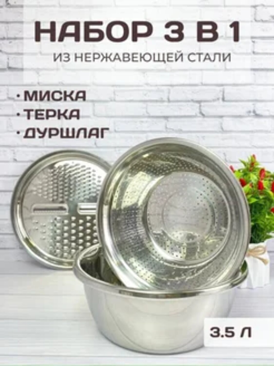 Edenberg Набор 548922 EB-288 серый