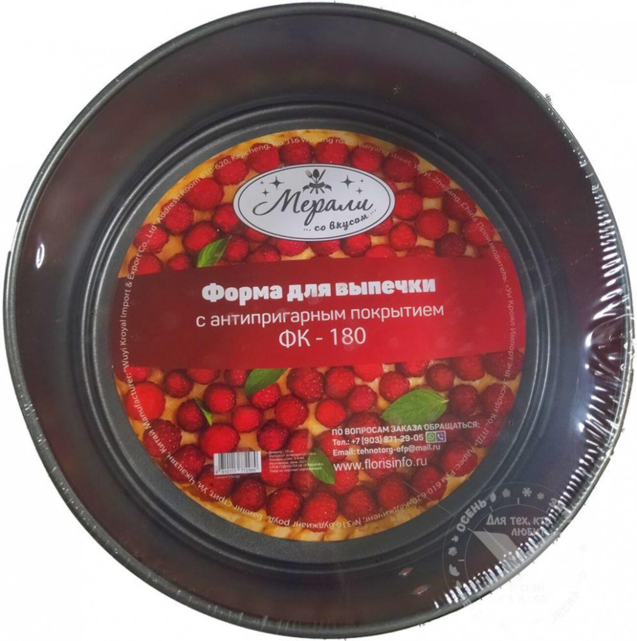 Merali Форма для выпечки 548930 ФК-180 серый