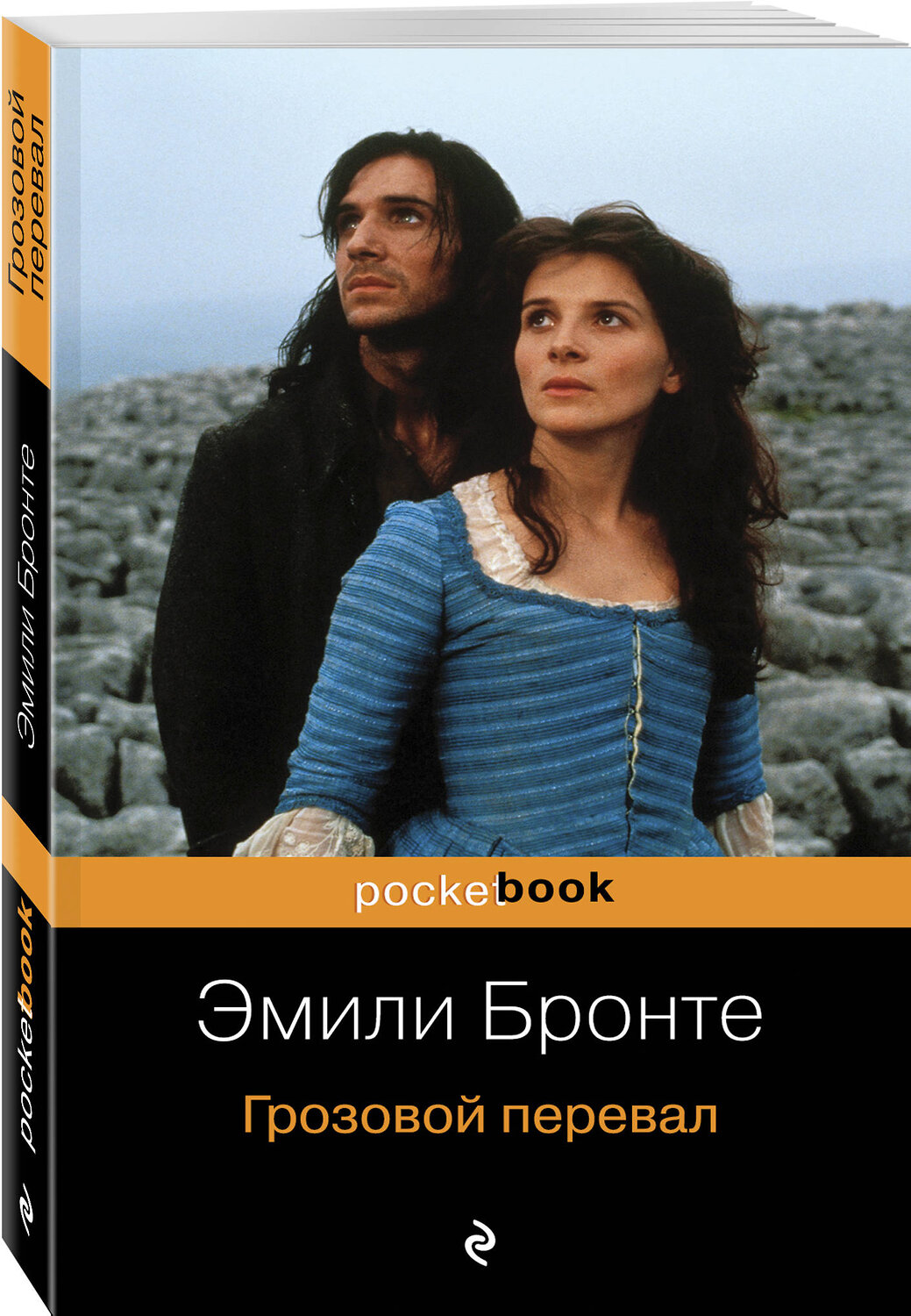 Эксмо Эмили Бронте "Грозовой перевал" 549249 978-5-04-090653-6
