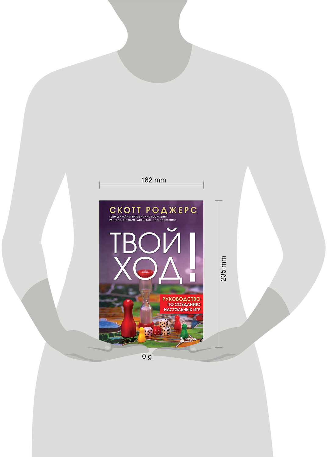 Эксмо Скотт Роджерс "Твой ход! Руководство по созданию настольных игр" 549347 978-5-04-209733-1