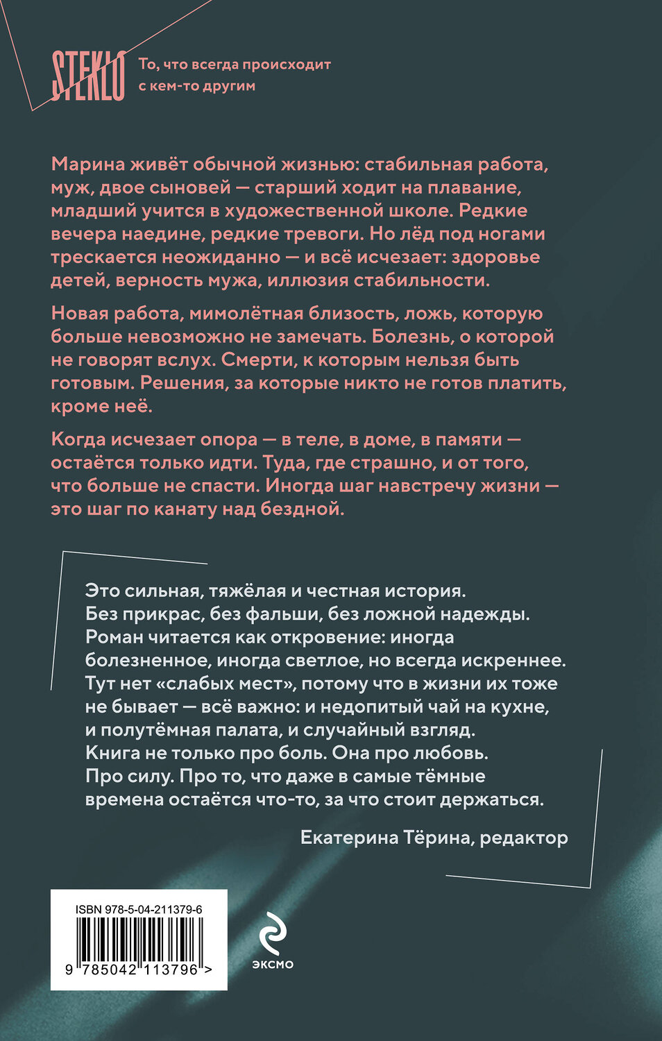 Эксмо Наталия Лирон "Помоги мне умереть" 549368 978-5-04-211379-6