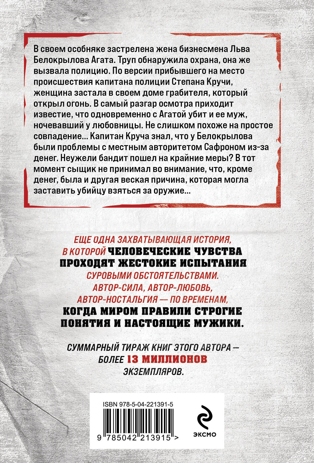 Эксмо Владимир Колычев "Чужой силуэт" 549468 978-5-04-221391-5