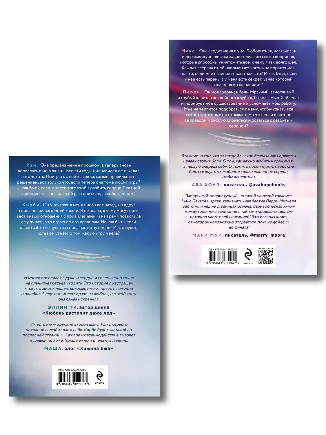 Эксмо Селина Аллен "Комплект из 2-х книг Селины Аллен: Зверь + Игрок" 549489 978-5-04-222209-2