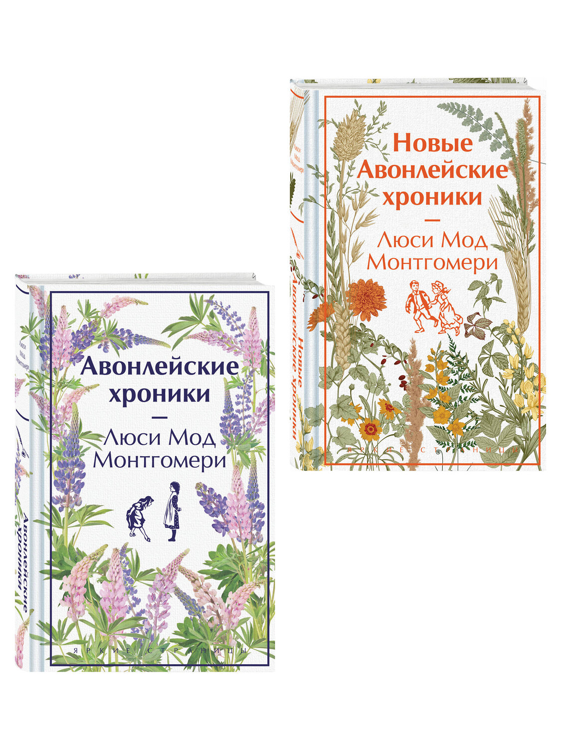 Эксмо Монтгомери Л.М. "Авонлейские хроники. Продолжение вселенной Ани из Зелёных Мезонинов" 549537 978-5-04-225618-9