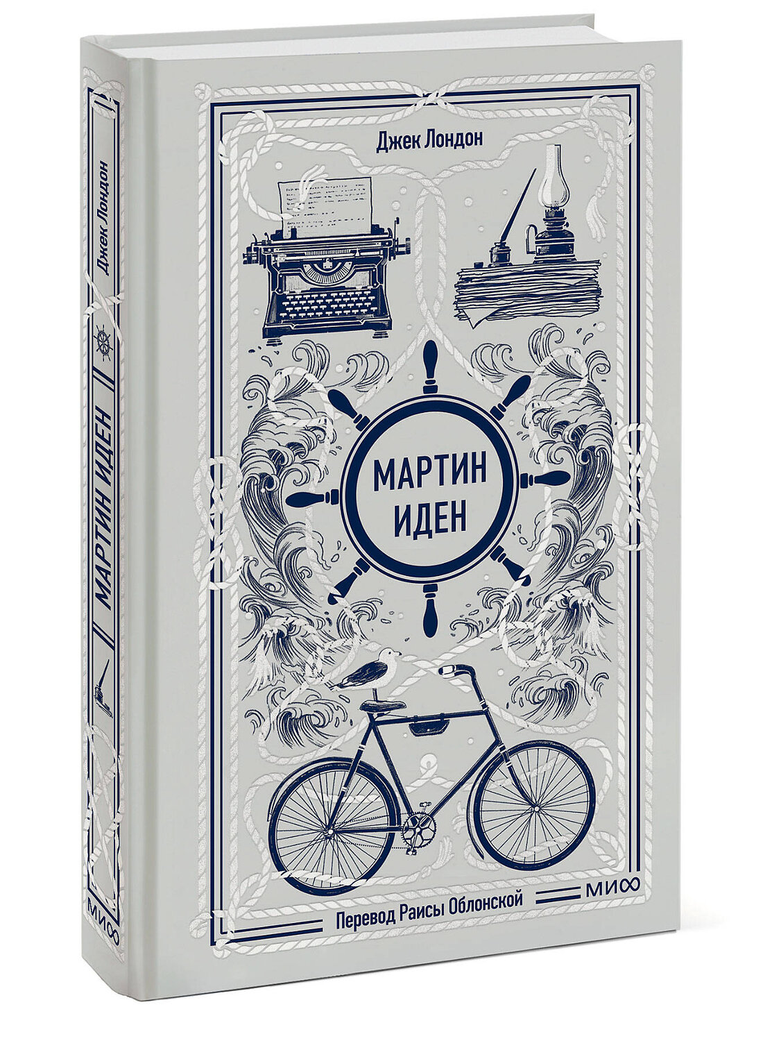 Эксмо Джек Лондон "Мартин Иден. Вечные истории" 549540 978-5-00250-478-7
