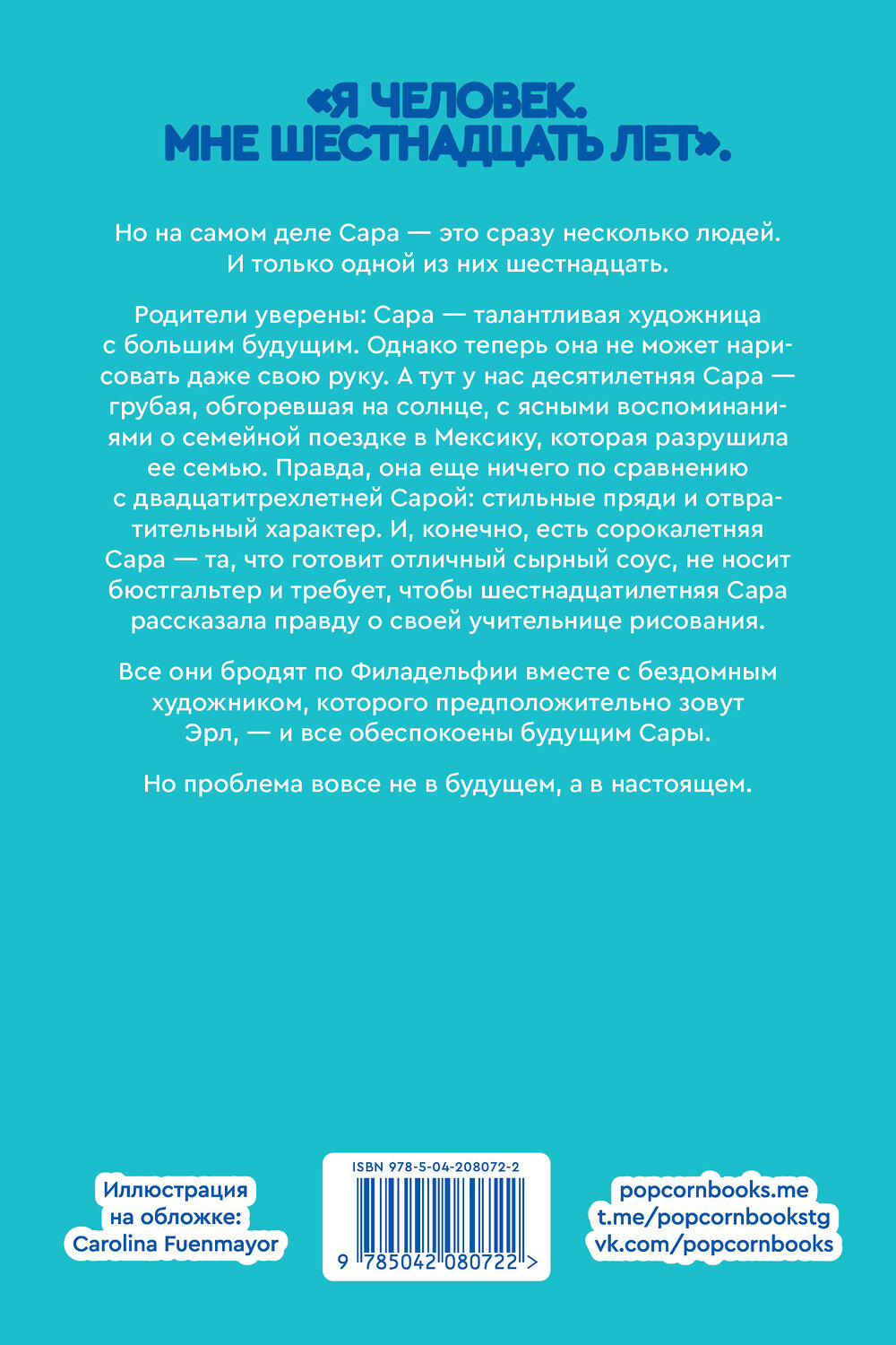 Эксмо Э. С. Кинг "Натюрморт с торнадо" 549558 978-5-04-208072-2