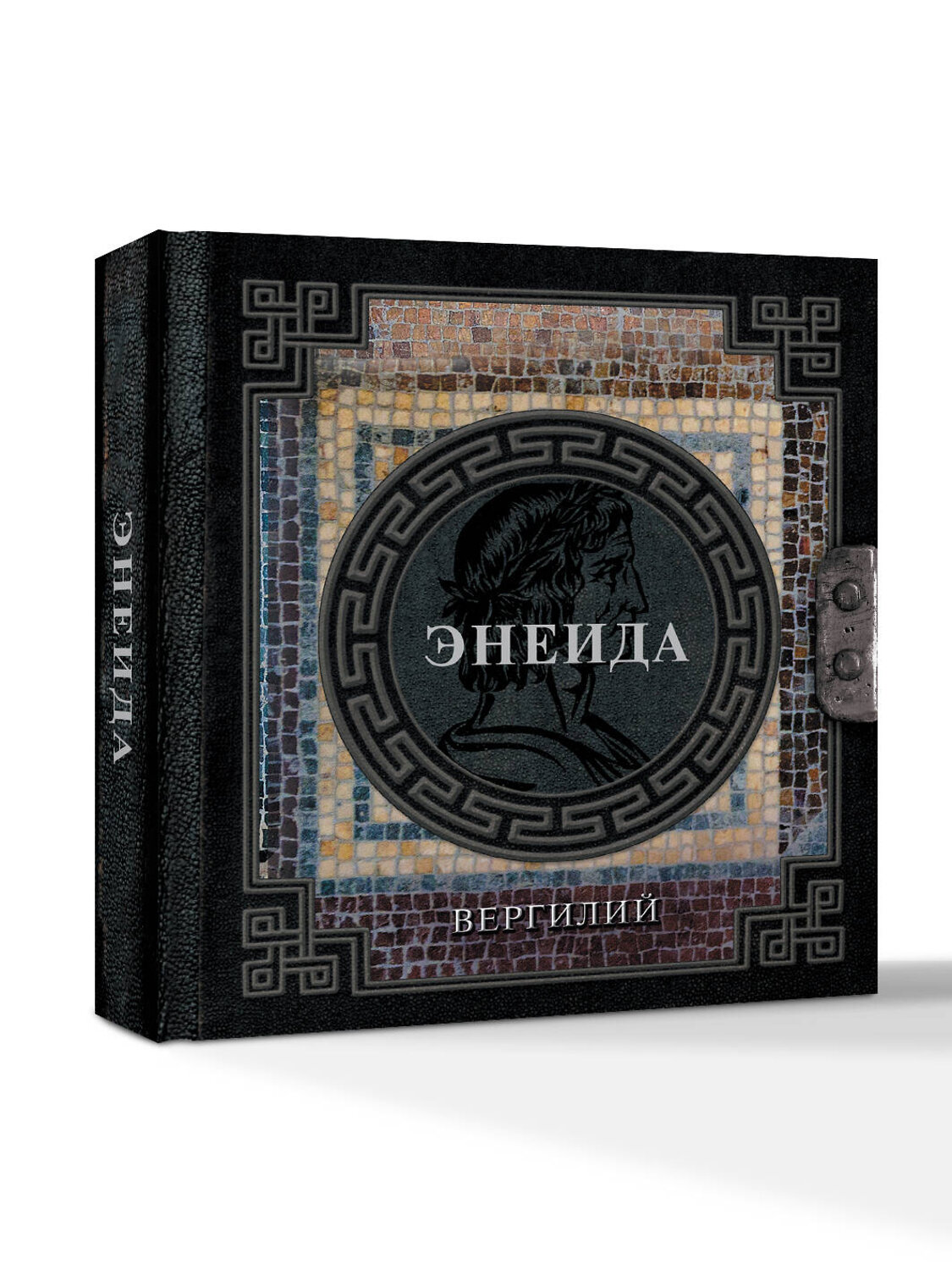 АСТ Вергилий "Энеида" 549670 978-5-17-175979-7