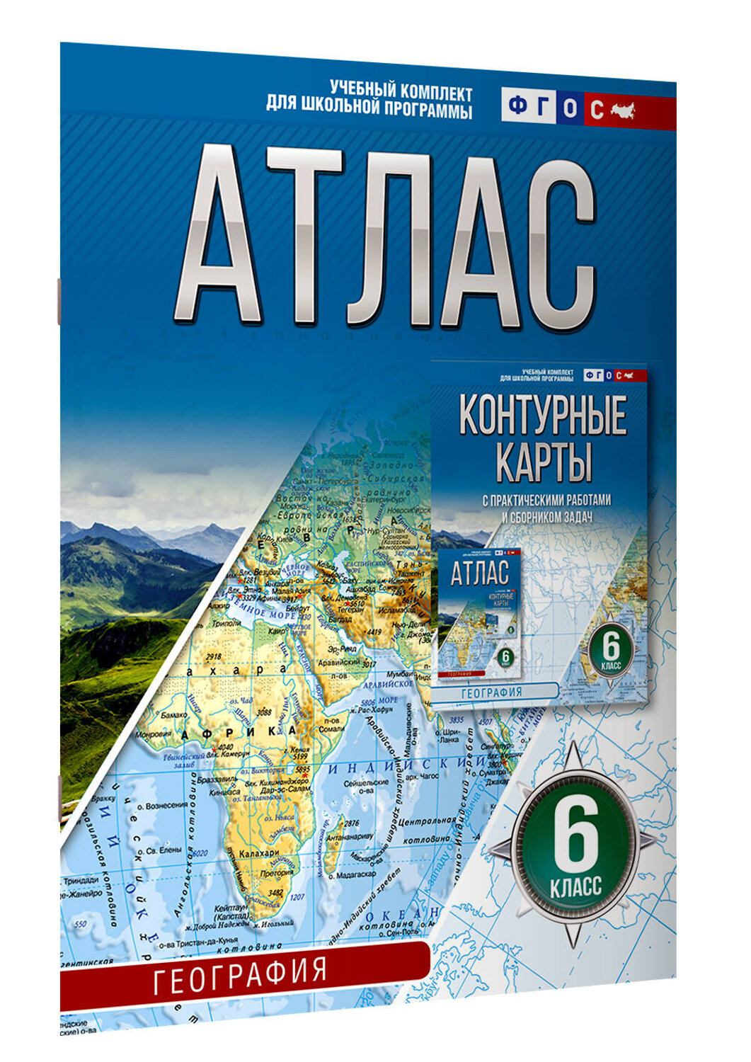 АСТ Крылова О.В. "Атлас 6 класс. География. ФГОС (Россия в новых границах)_2025-2026" 549698 978-5-17-174685-8
