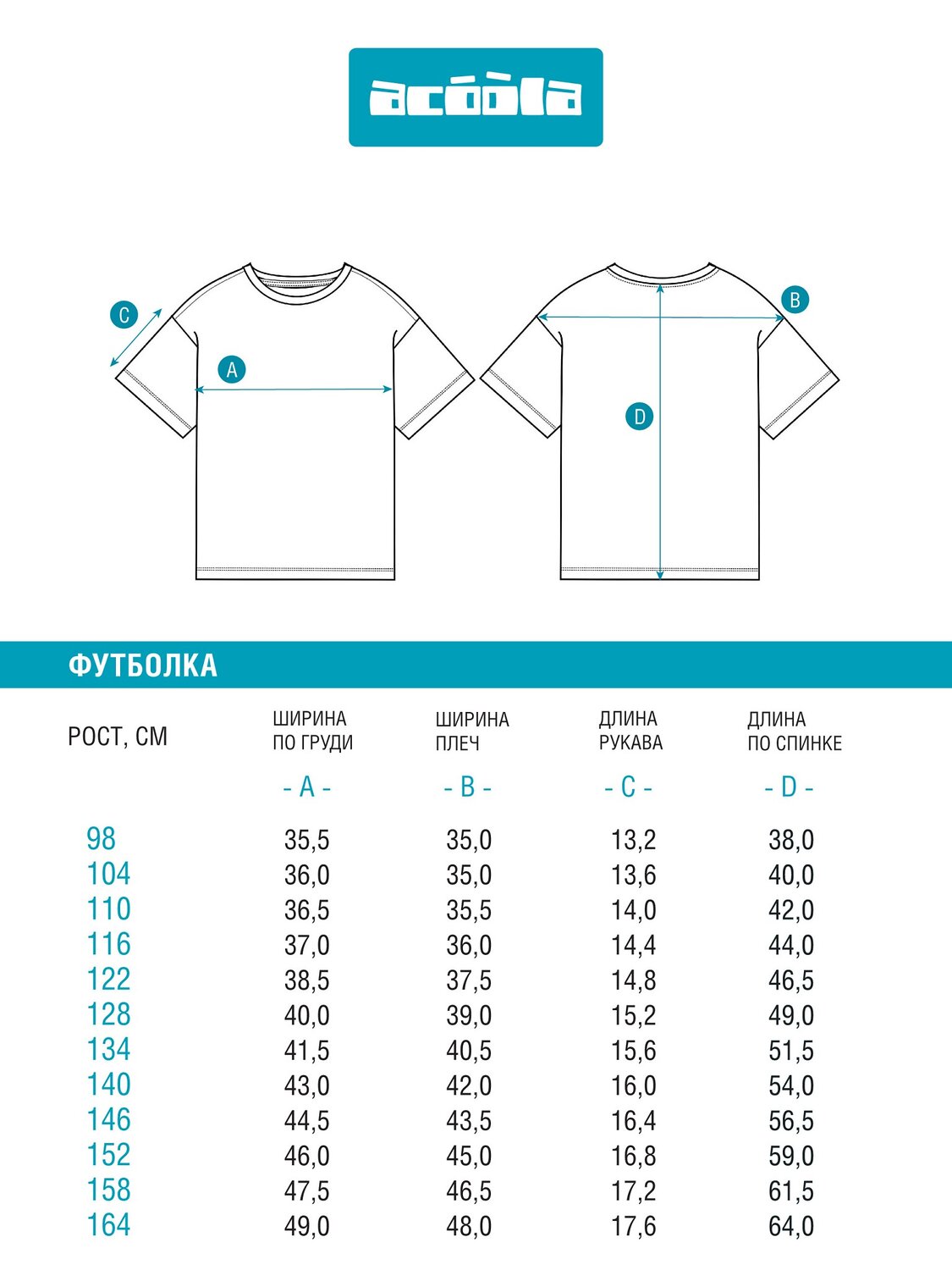 Acoola Футболка 549986 20230510040 белый